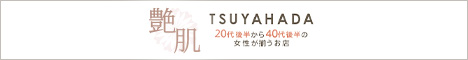 艶肌-TSUYAHADA-