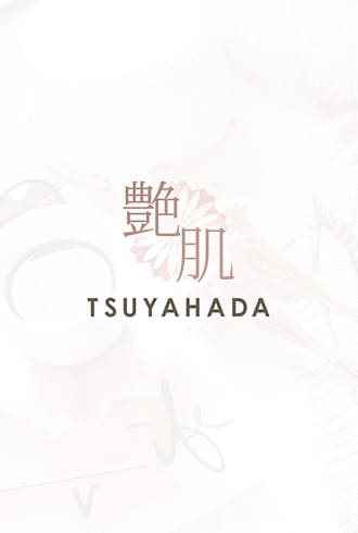 艶肌-TSUYAHADA-のセラピスト「あみ」